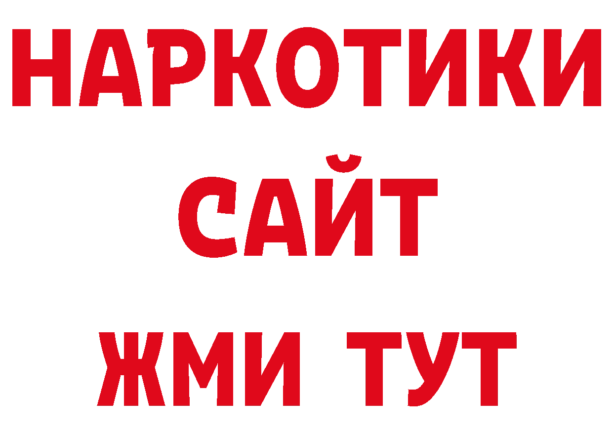 ГЕРОИН Афган как войти площадка ОМГ ОМГ Собинка